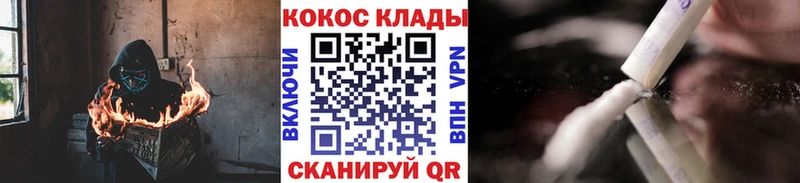 Купить закладки  Железногорск  КОКАИН 99% 