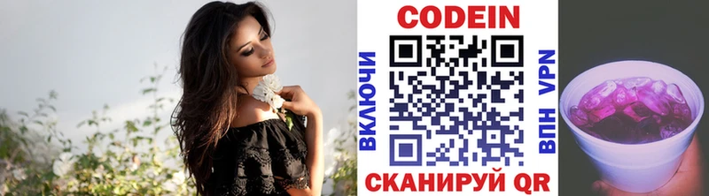 Кодеин напиток Lean (лин) Железногорск
