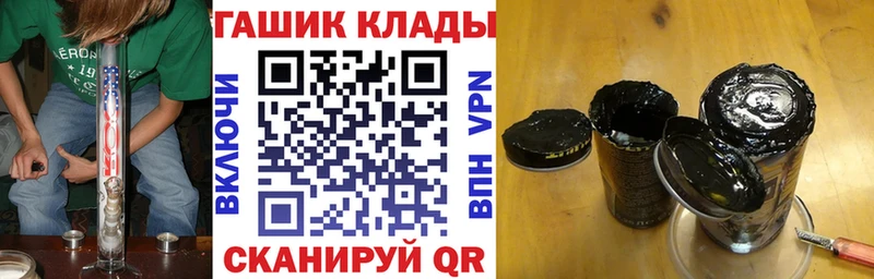Купить где Железногорск ГАШИШ Cannabis