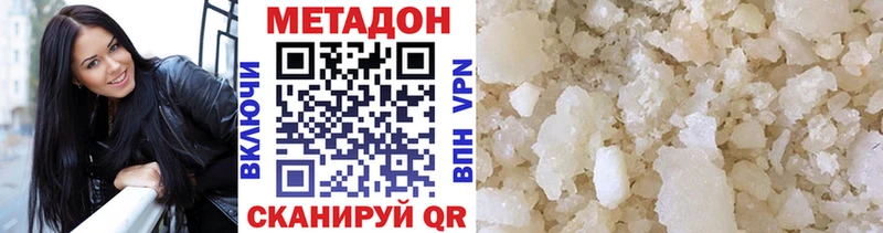 МЕТАДОН methadone Железногорск