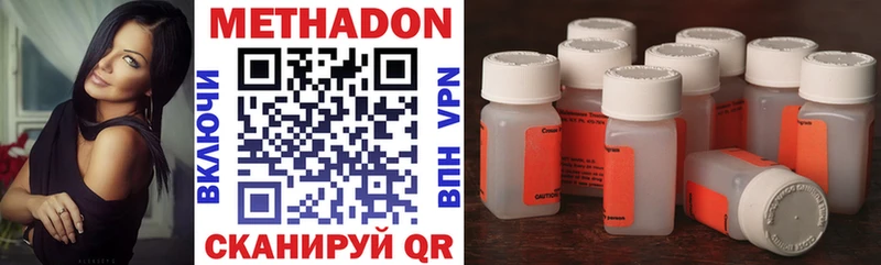 Купить  Железногорск  МЕТАДОН methadone 